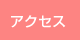 access